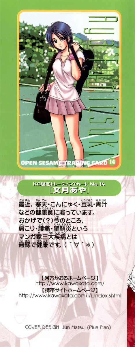 Read Open Sesame chapter 61 image 2 on Lezhin