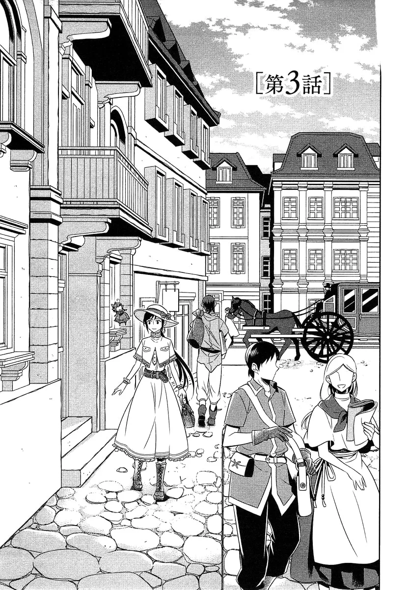 Read Opening a Café in Another World chapter 3 image 1 on Lezhin