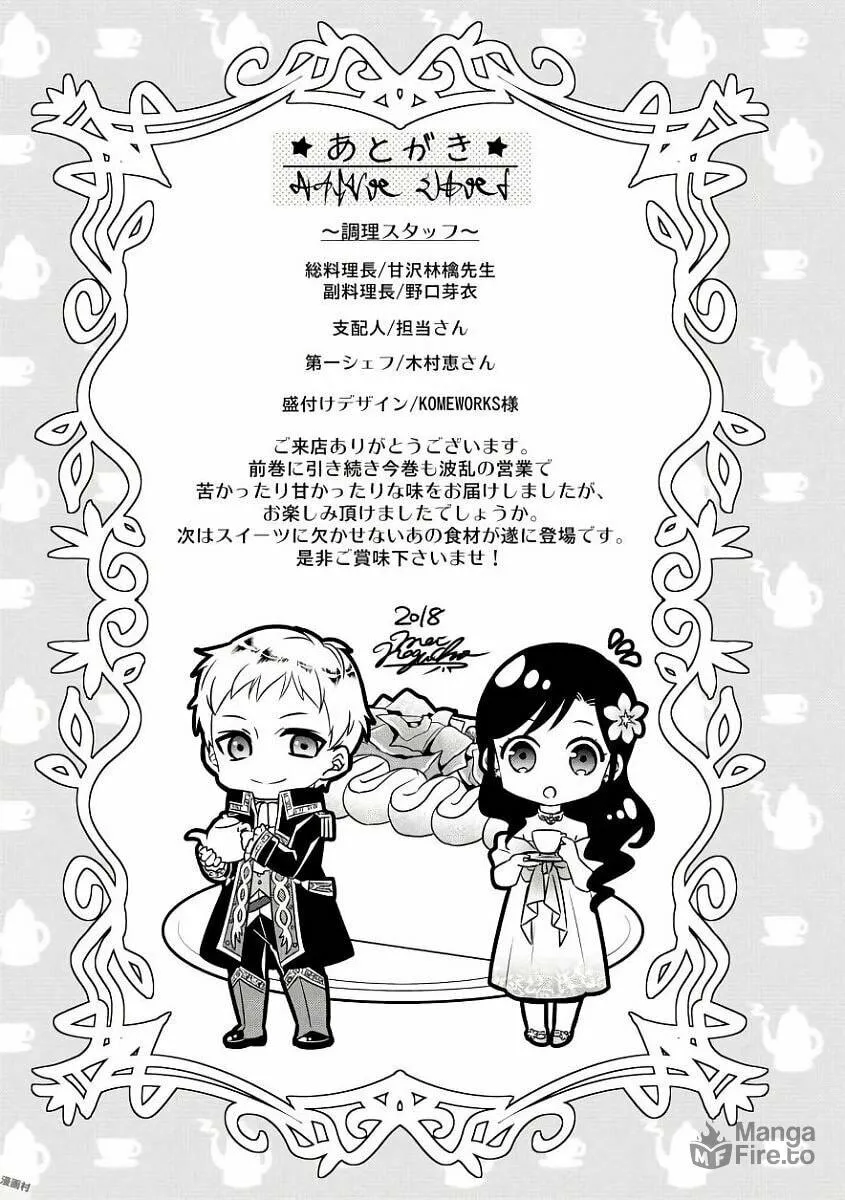 Read Opening a Café in Another World chapter 35 image 35 on Lezhin