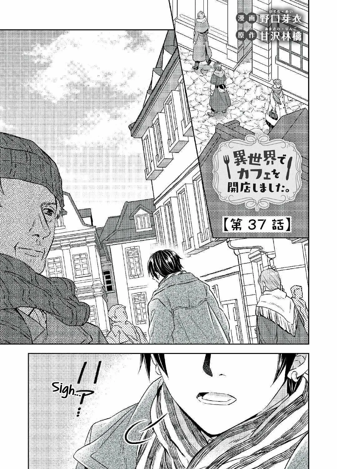Read Opening a Café in Another World chapter 37 image 1 on Lezhin