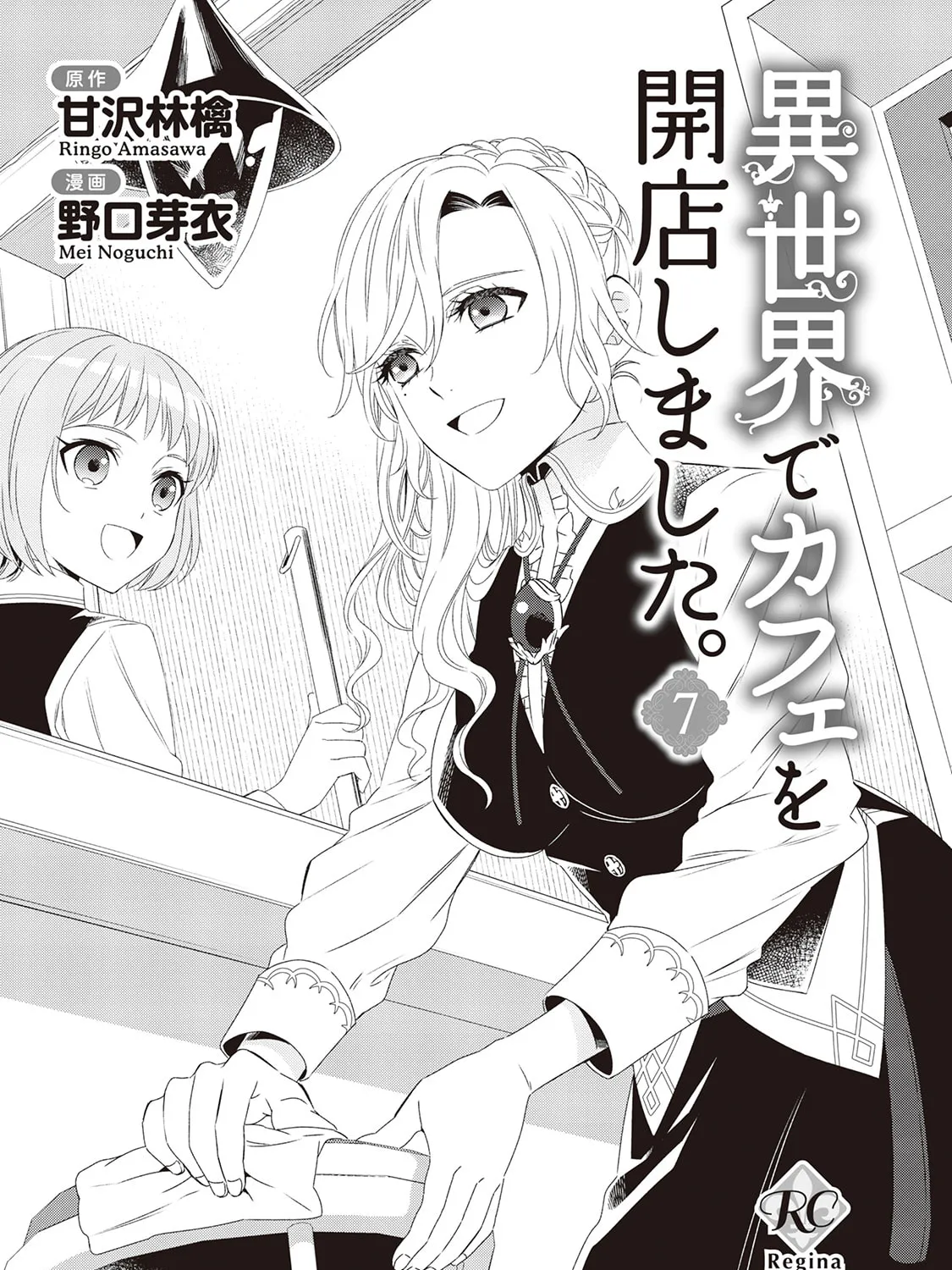 Read Opening a Café in Another World chapter 43 image 2 on Lezhin
