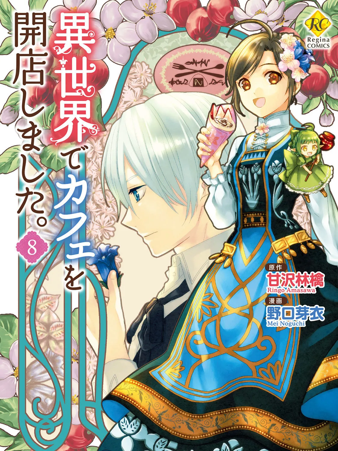 Read Opening a Café in Another World chapter 49 image 2 on Lezhin