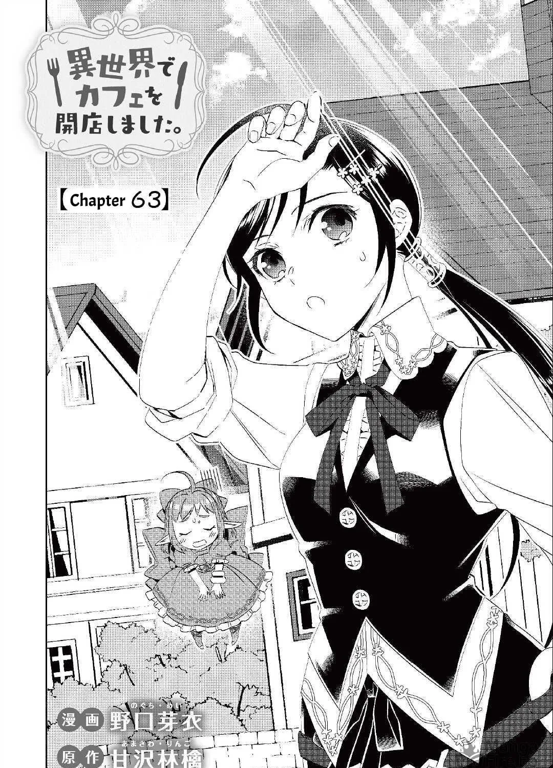 Read Opening a Café in Another World chapter 63 image 3 on Lezhin