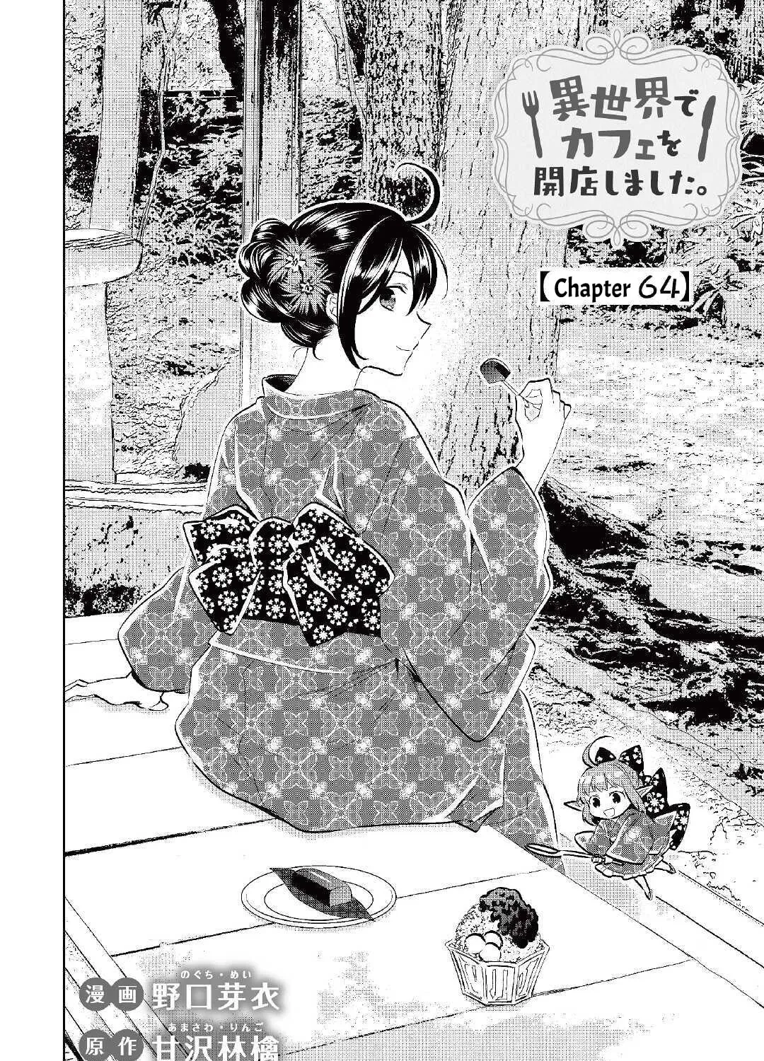 Read Opening a Café in Another World chapter 64 image 2 on Lezhin