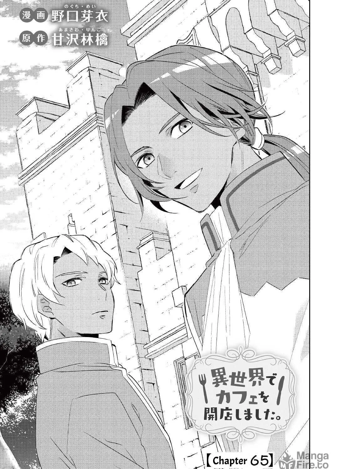 Read Opening a Café in Another World chapter 65 image 4 on Lezhin