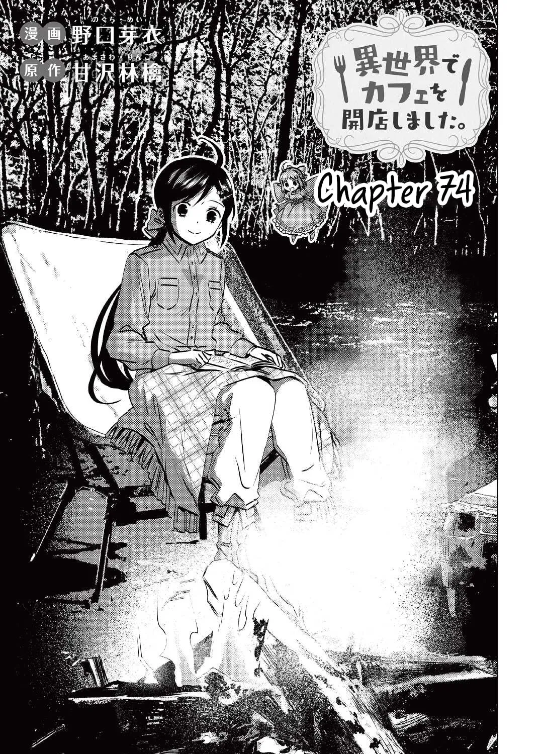 Read Opening a Café in Another World chapter 74 image 1 on Lezhin