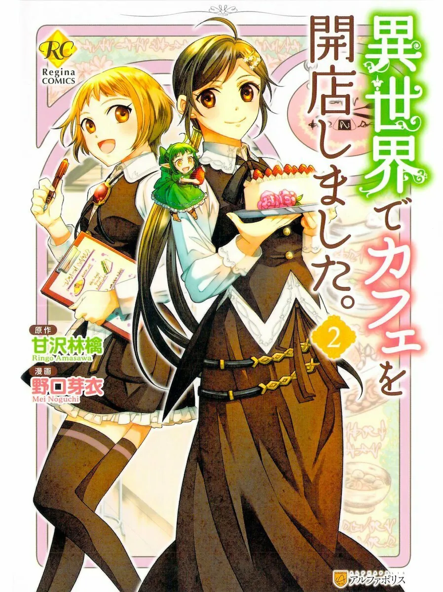 Read Opening a Café in Another World chapter 8 image 1 on Lezhin