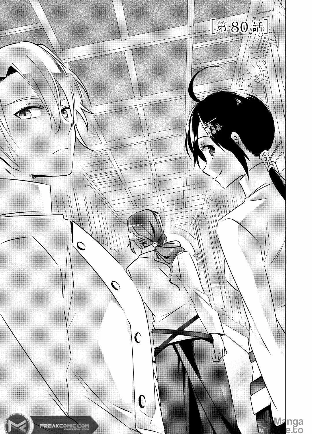 Read Opening a Café in Another World chapter 80 image 2 on Lezhin
