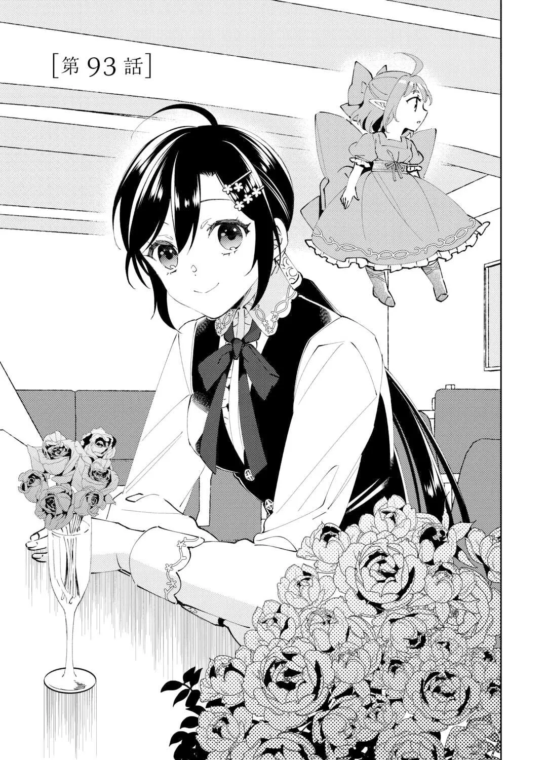 Read Opening a Café in Another World chapter 93 image 5 on Lezhin