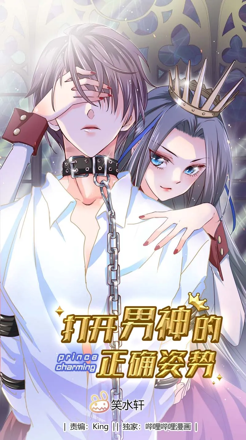 Read Opening up Prince Charming Using the Right Strategy chapter 4 image 1 on Lezhin
