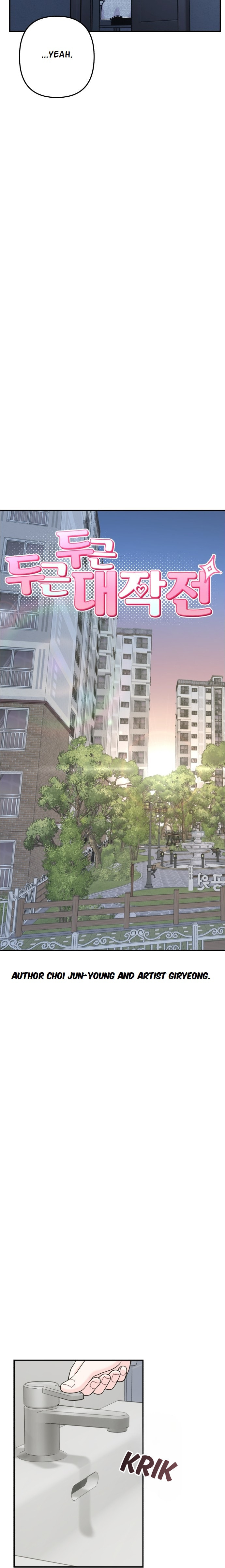Read Operation: Heartbeat chapter 12 image 15 on Lezhin