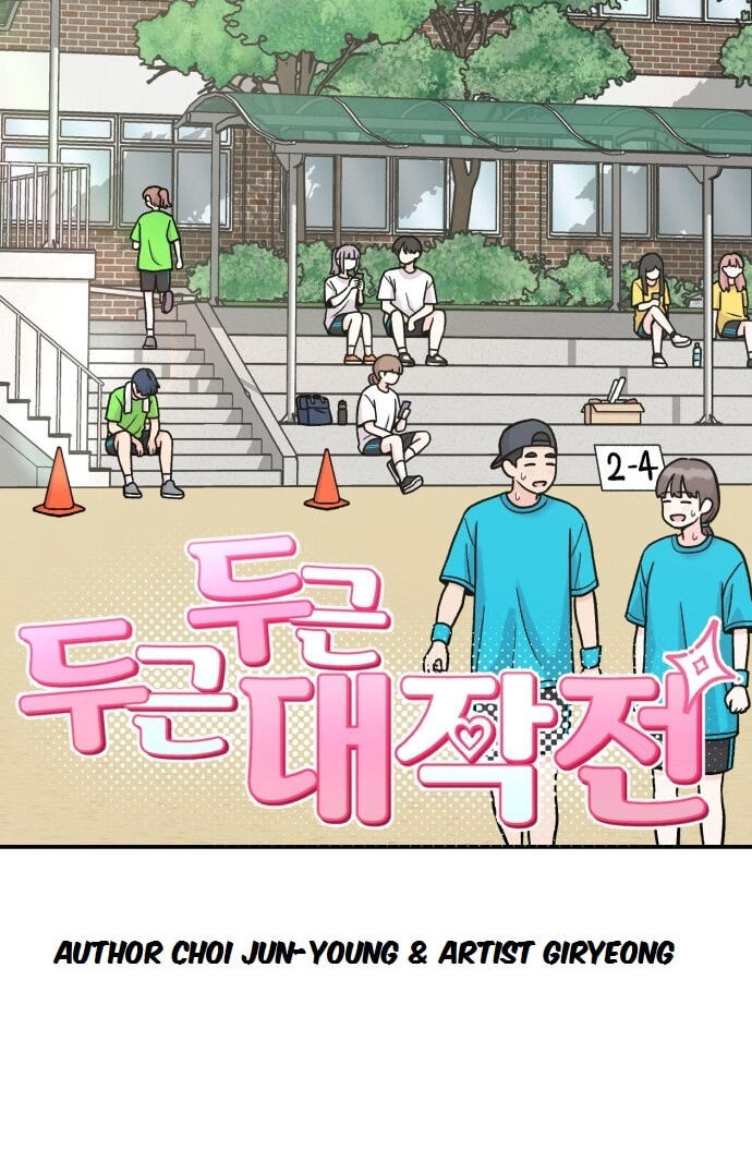 Read Operation: Heartbeat chapter 19 image 23 on Lezhin