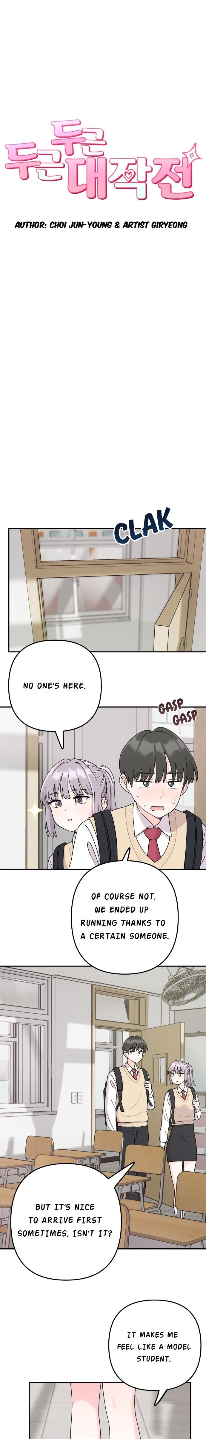 Read Operation: Heartbeat chapter 3 image 3 on Lezhin