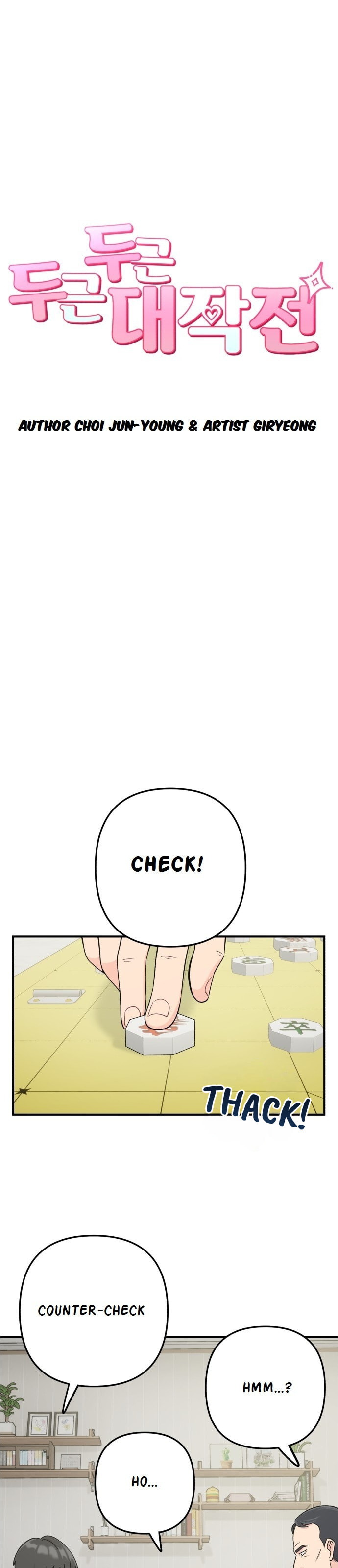 Read Operation: Heartbeat chapter 4 image 4 on Lezhin