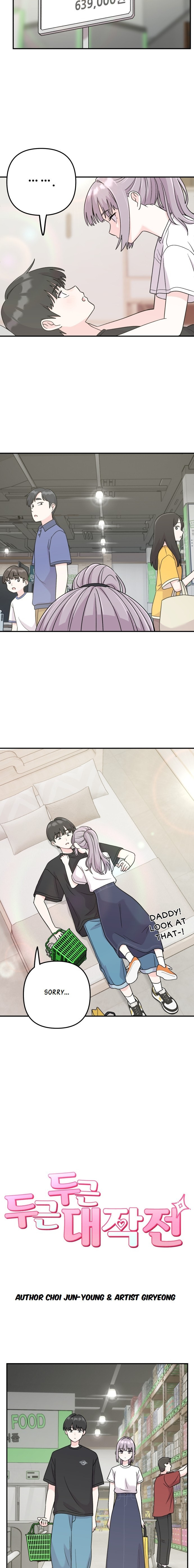 Read Operation: Heartbeat chapter 6 image 2 on Lezhin