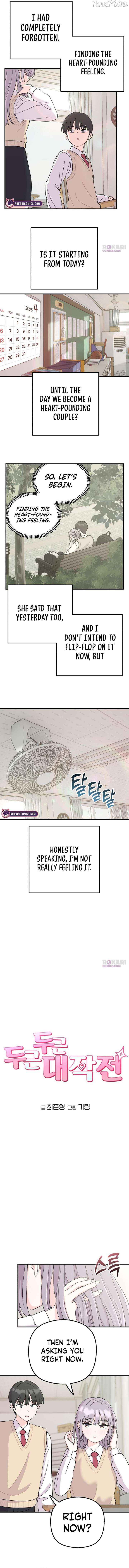 Read Operation: Heartbeat chapter 2 image 1 on Lezhin