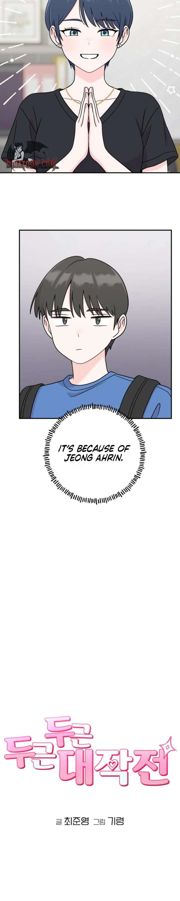 Read Operation: Heartbeat chapter 22 image 6 on Lezhin