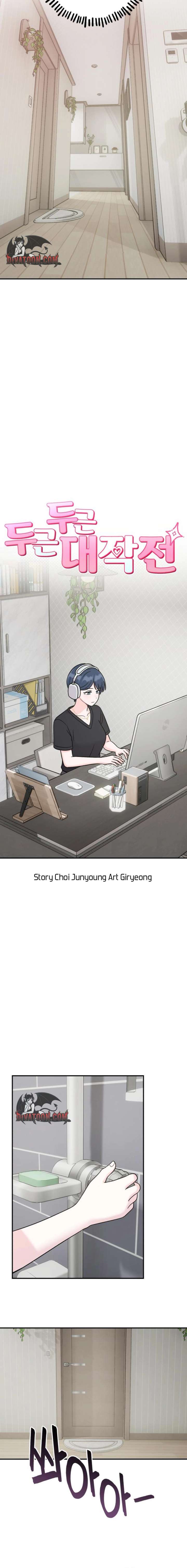 Read Operation: Heartbeat chapter 23 image 1 on Lezhin