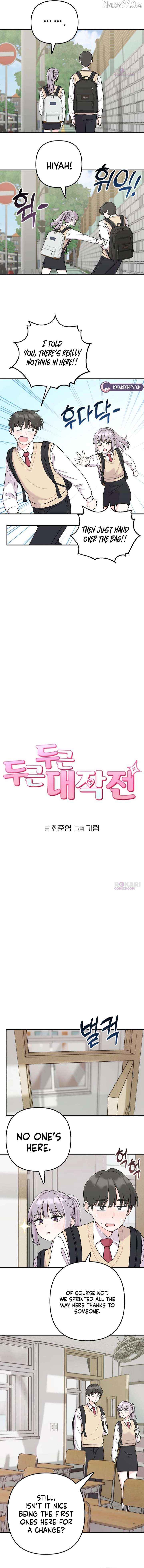 Read Operation: Heartbeat chapter 3 image 2 on Lezhin