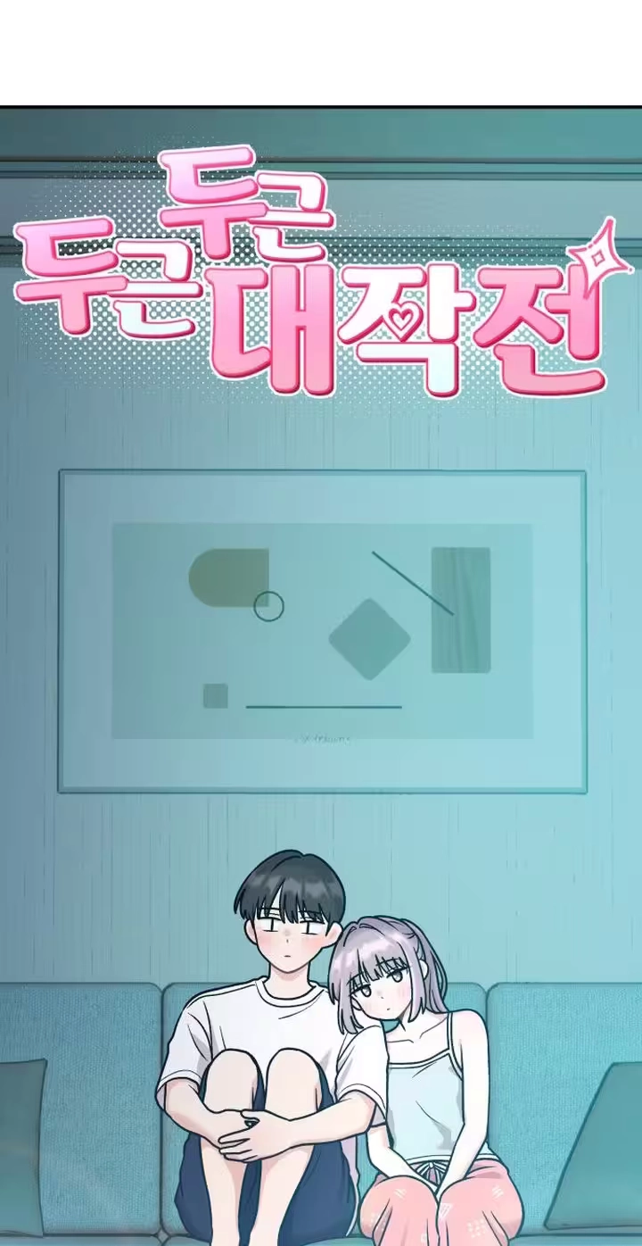 Read Operation: Heartbeat chapter 40 image 18 on Lezhin
