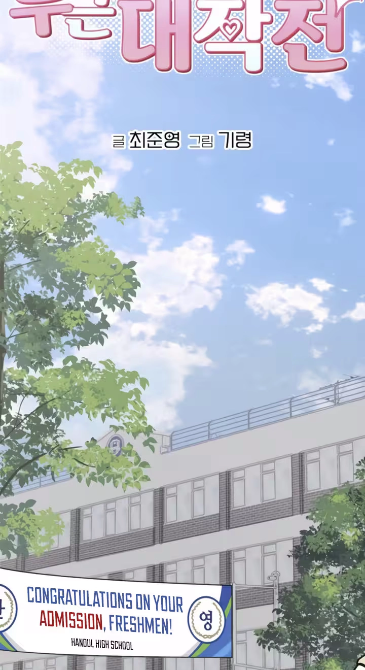 Read Operation: Heartbeat chapter 41 image 11 on Lezhin