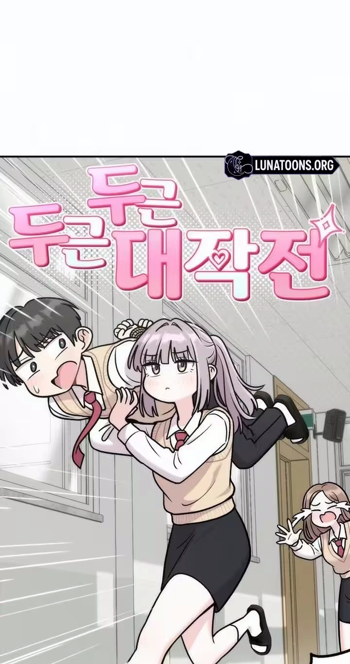 Read Operation: Heartbeat chapter 42 image 16 on Lezhin