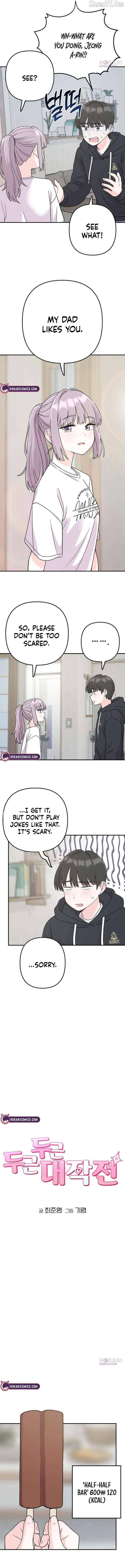 Read Operation: Heartbeat chapter 5 image 3 on Lezhin