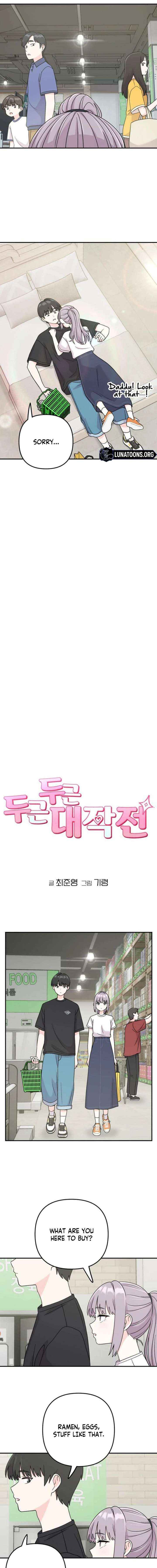 Read Operation: Heartbeat chapter 6 image 2 on Lezhin