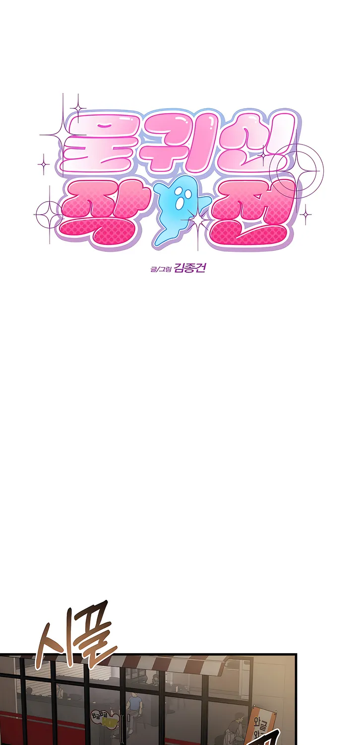 Read Operation Water Ghost chapter 11 image 29 on Lezhin