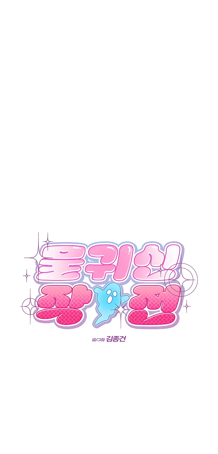 Read Operation Water Ghost chapter 12 image 54 on Lezhin