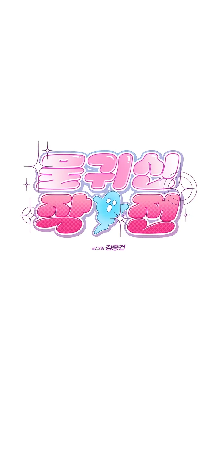 Read Operation Water Ghost chapter 14 image 10 on Lezhin