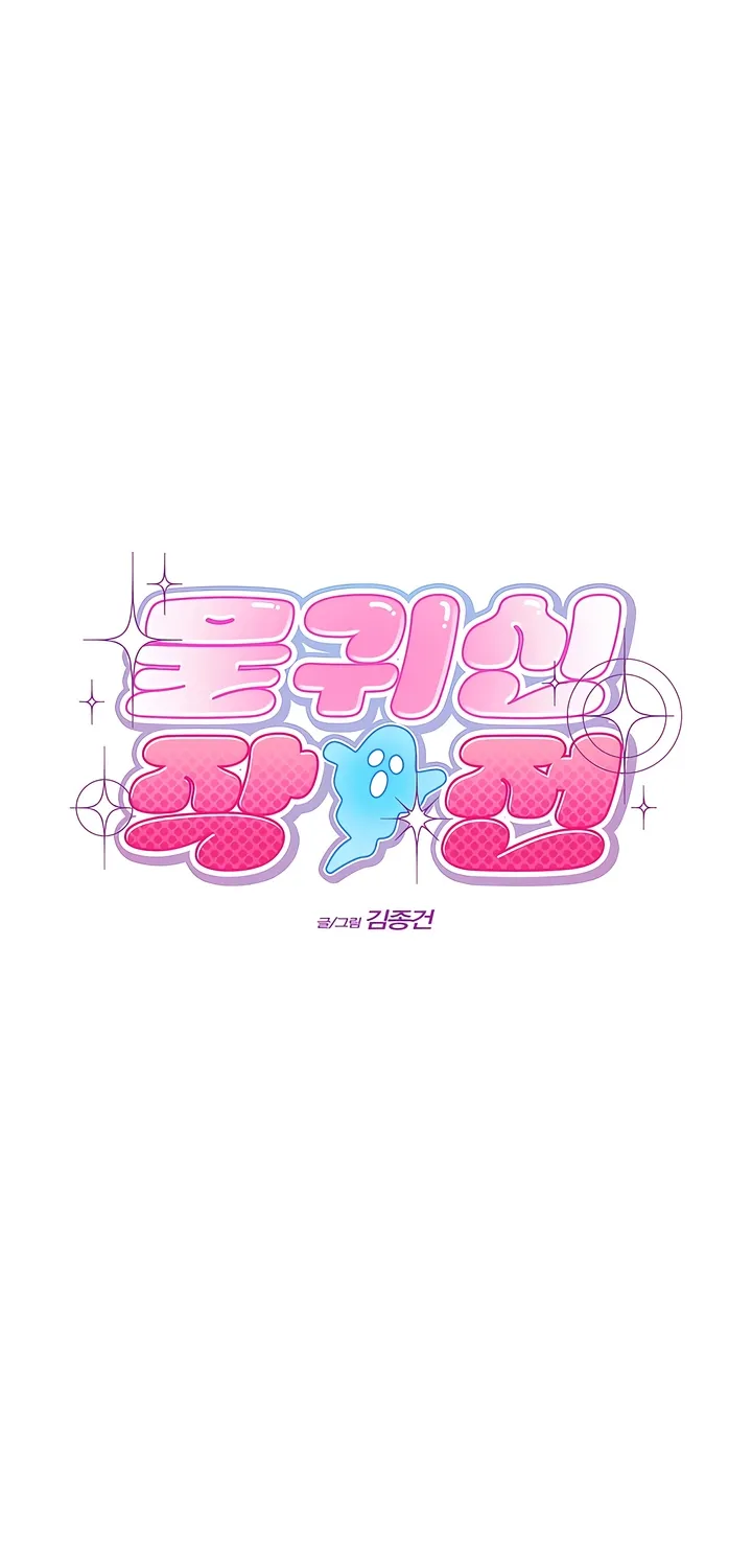 Read Operation Water Ghost chapter 18 image 8 on Lezhin