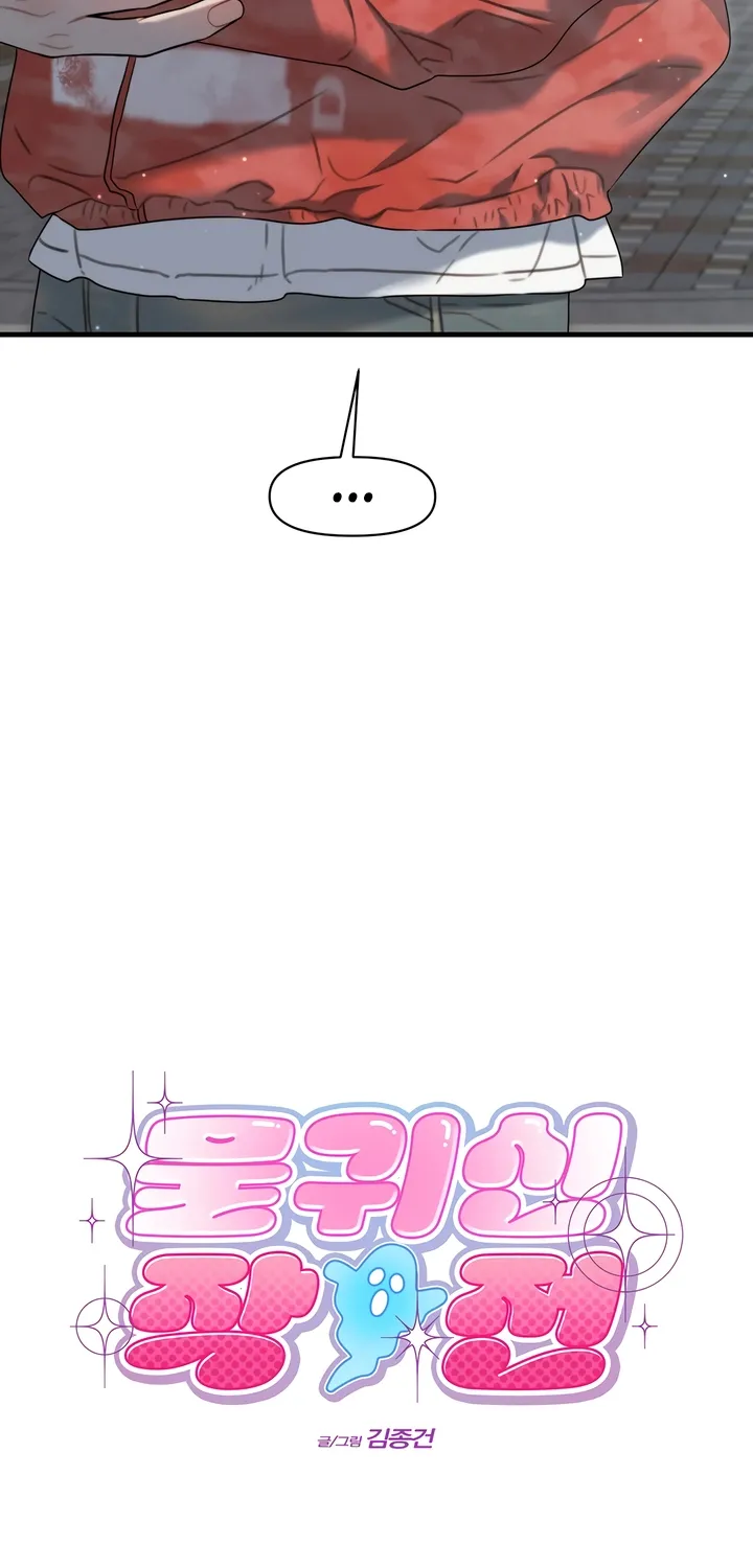 Read Operation Water Ghost chapter 21 image 17 on Lezhin