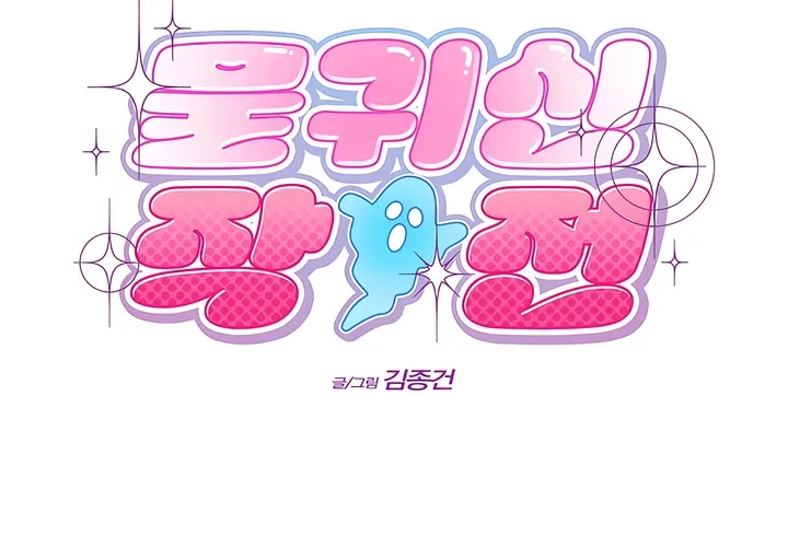 Read Operation Water Ghost chapter 22 image 41 on Lezhin