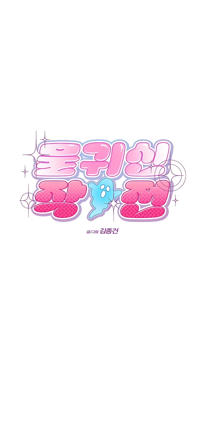 Read Operation Water Ghost chapter 23 image 13 on Lezhin