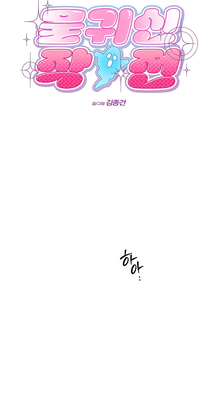 Read Operation Water Ghost chapter 7 image 15 on Lezhin