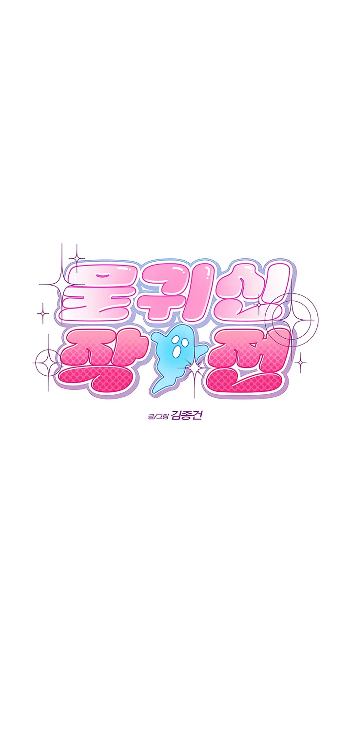 Read Operation Water Ghost chapter 8 image 5 on Lezhin