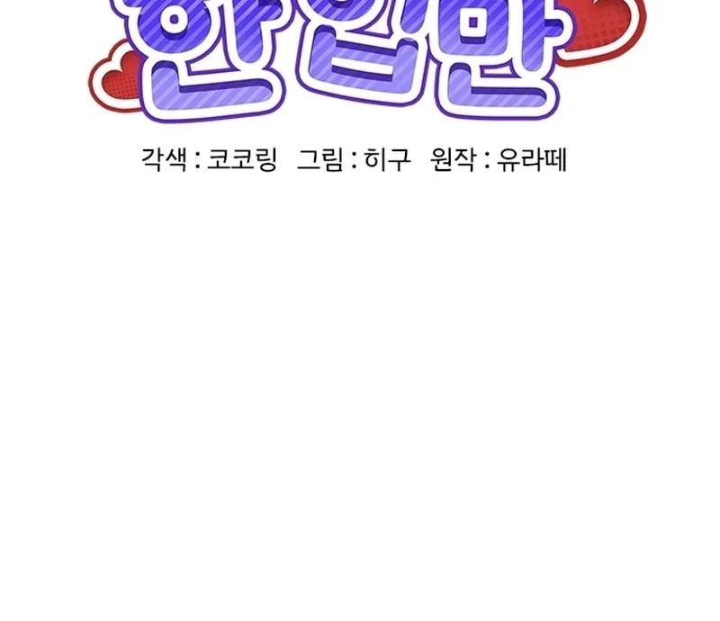 Read Oppa, Just One Bite chapter 1 image 19 on Lezhin