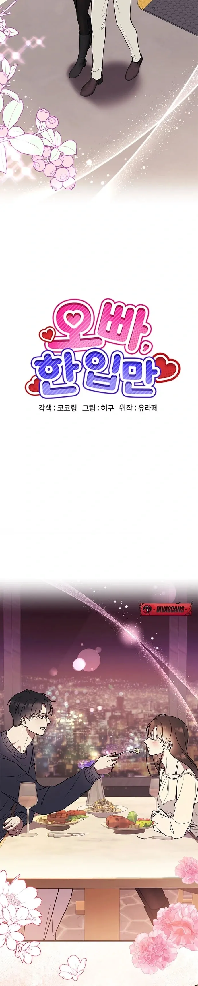 Read Oppa, Just One Bite chapter 10 image 26 on Lezhin