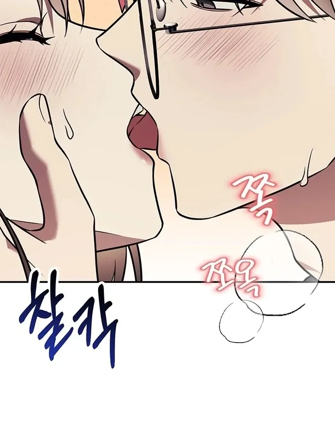 Read Oppa, Just One Bite chapter 10 image 51 on Lezhin