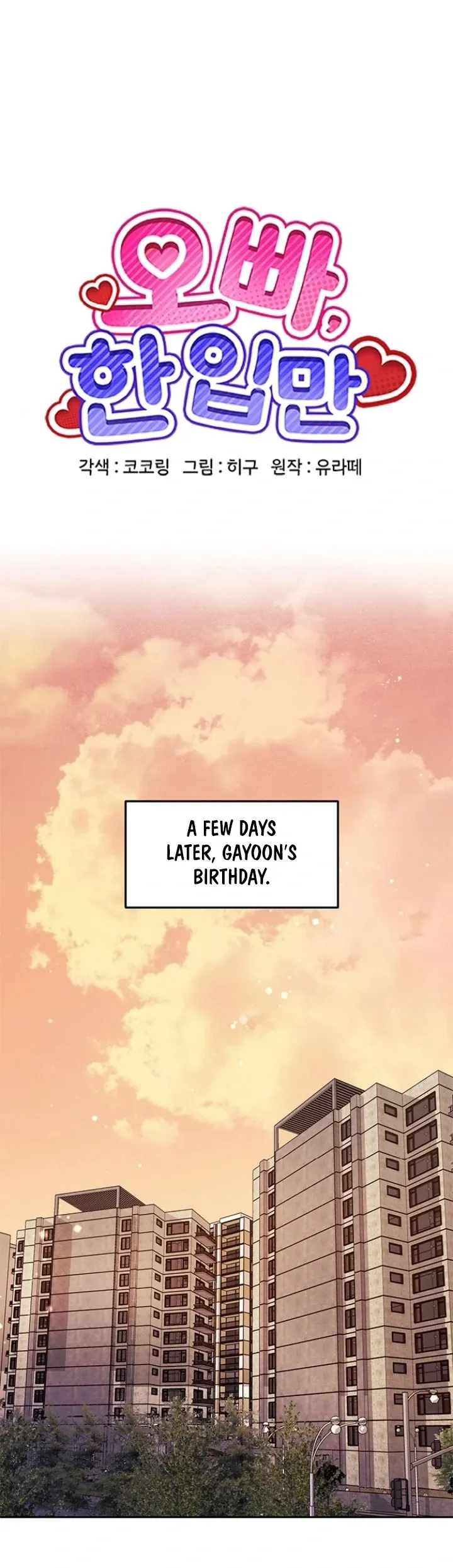 Read Oppa, Just One Bite chapter 11 image 47 on Lezhin