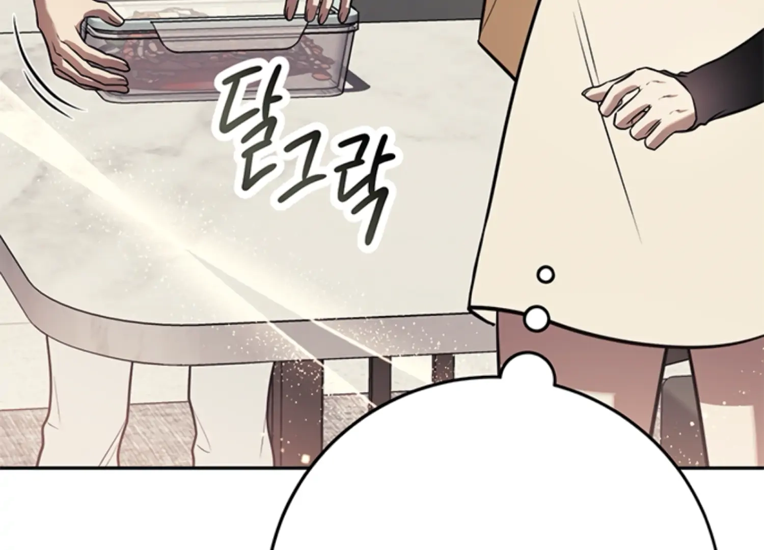 Oppa, Just One Bite Chapter 12 page 125 - 