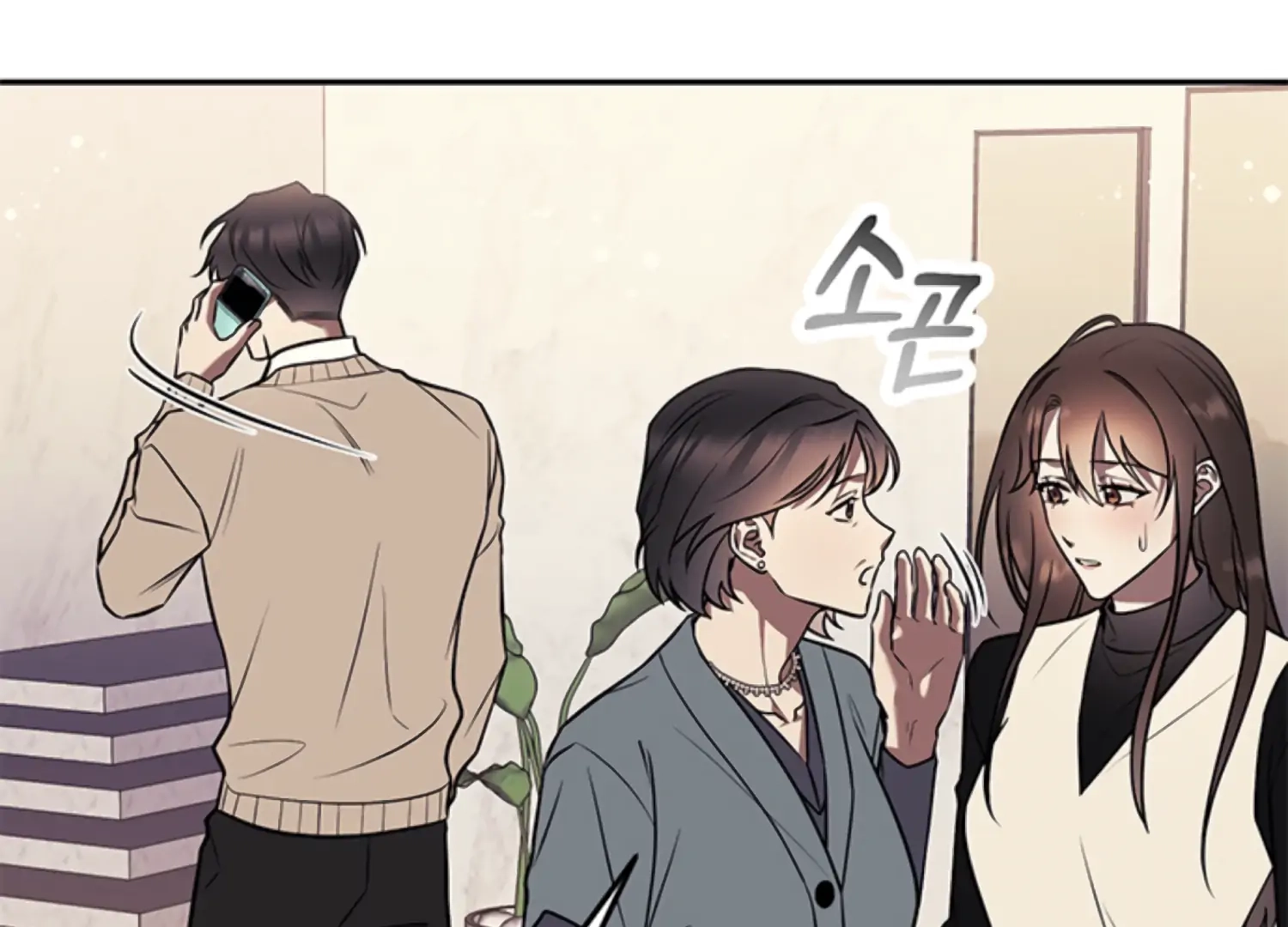 Oppa, Just One Bite Chapter 12 page 198 - 