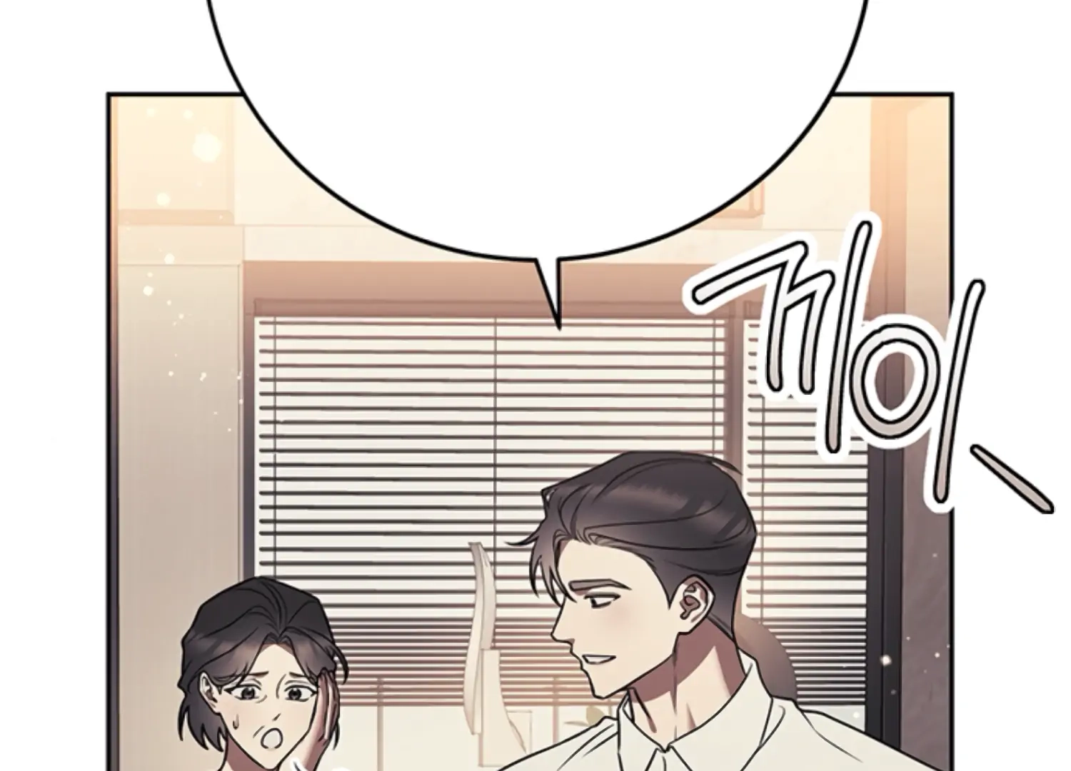 Oppa, Just One Bite Chapter 14 page 114 - 
