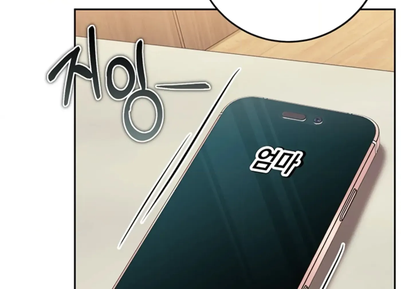 Oppa, Just One Bite Chapter 16 page 110 - 