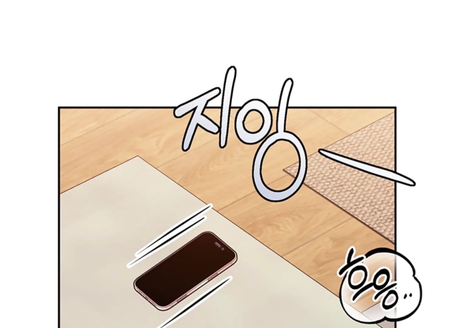 Oppa, Just One Bite Chapter 16 page 84 - 