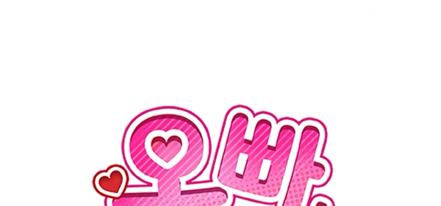 Oppa, Just One Bite Chapter 17 page 94 - 