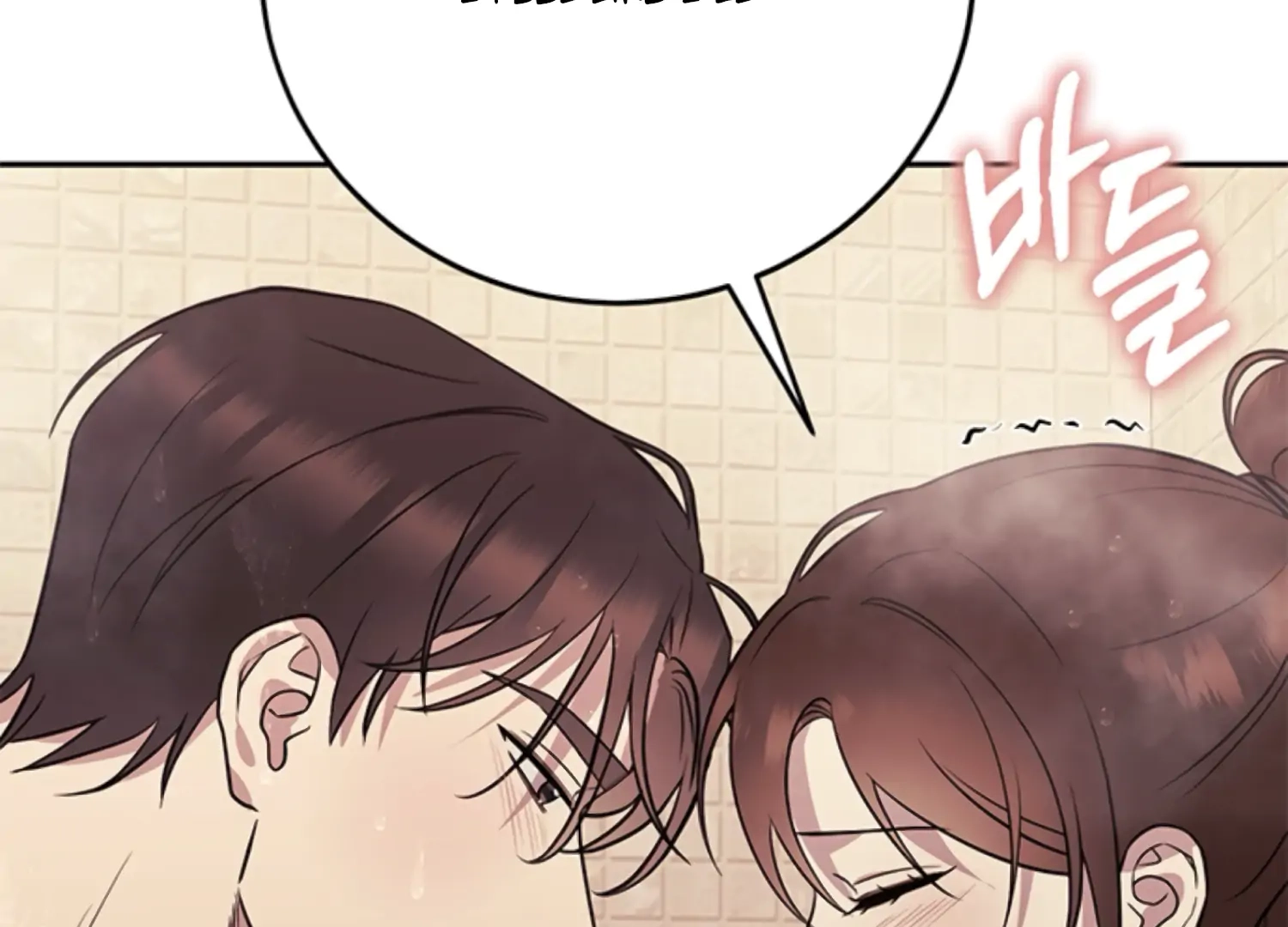 Oppa, Just One Bite Chapter 20 page 148 - 