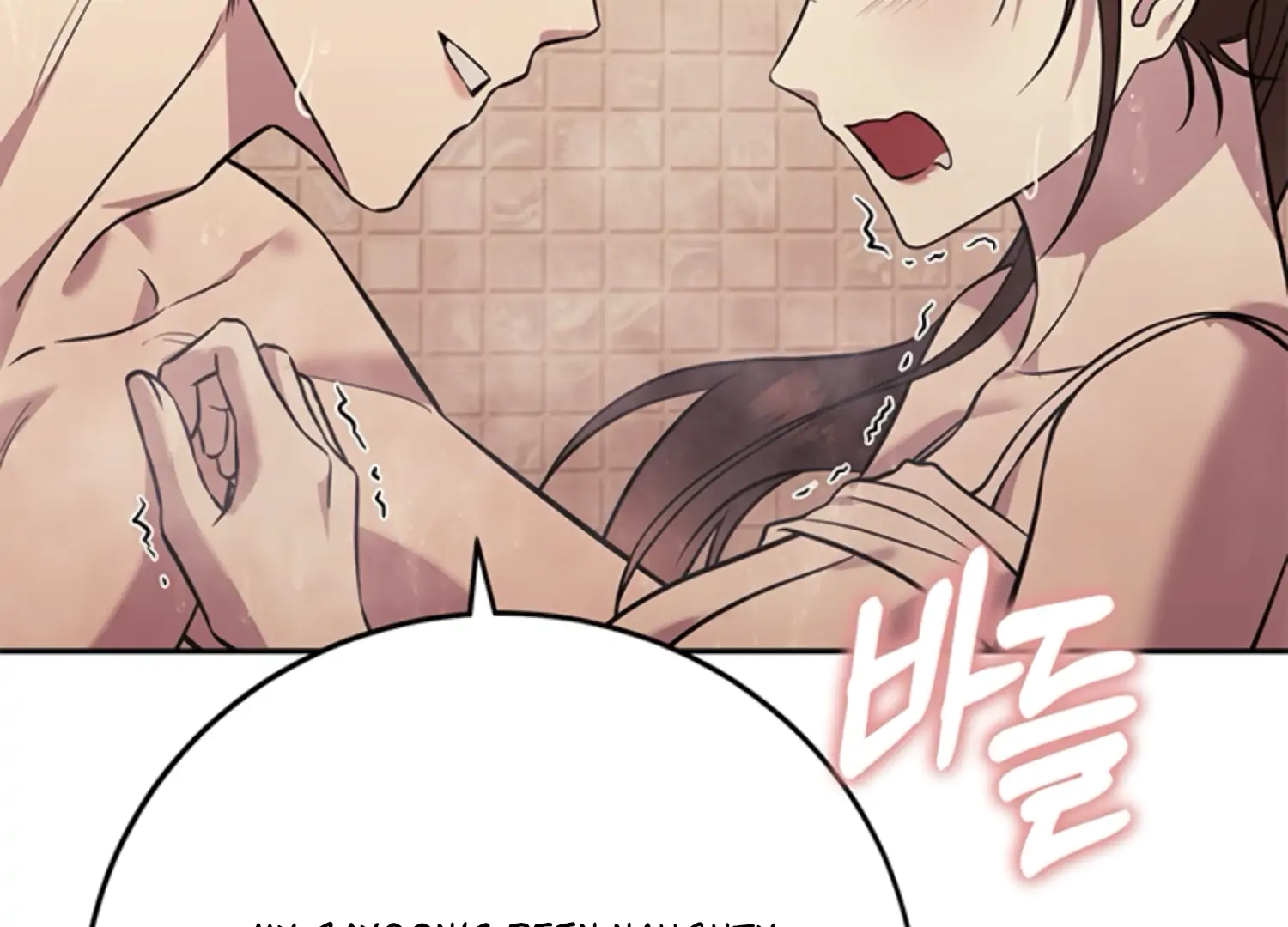 Oppa, Just One Bite Chapter 20 page 149 - 