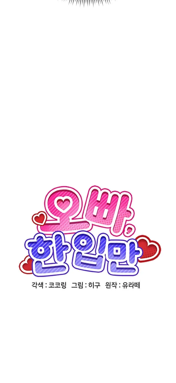 Read Oppa, Just One Bite chapter 5 image 20 on Lezhin